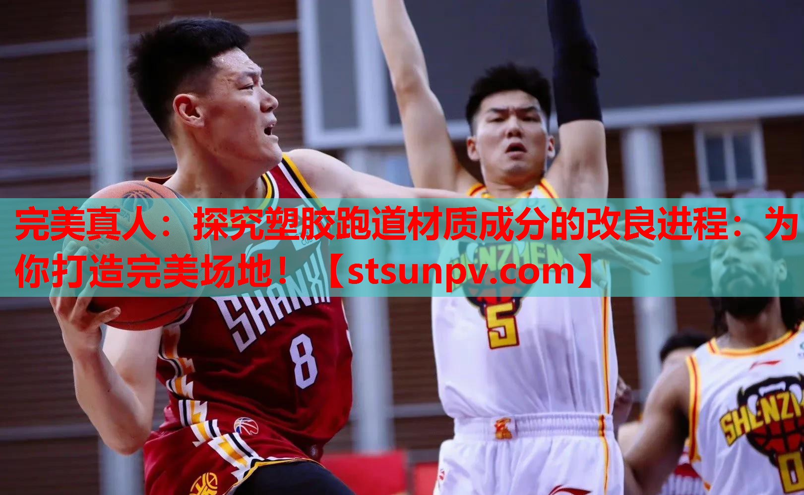 探究塑胶跑道材质成分的改良进程:为你打造完美场地! 探究塑胶跑道材质成分的改良进程:为你打造完美场地!