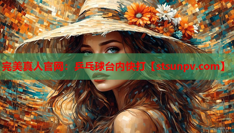 乒乓球台内快打 乒乓球台内快打