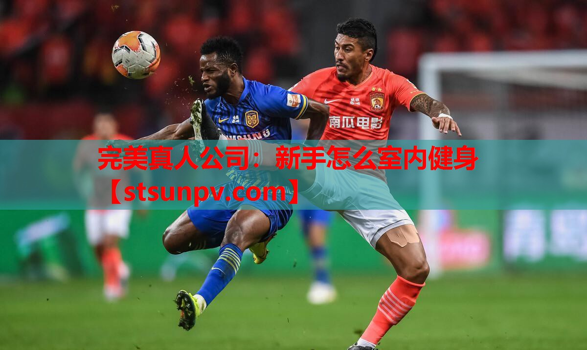 新手怎么室内健身 新手怎么室内健身