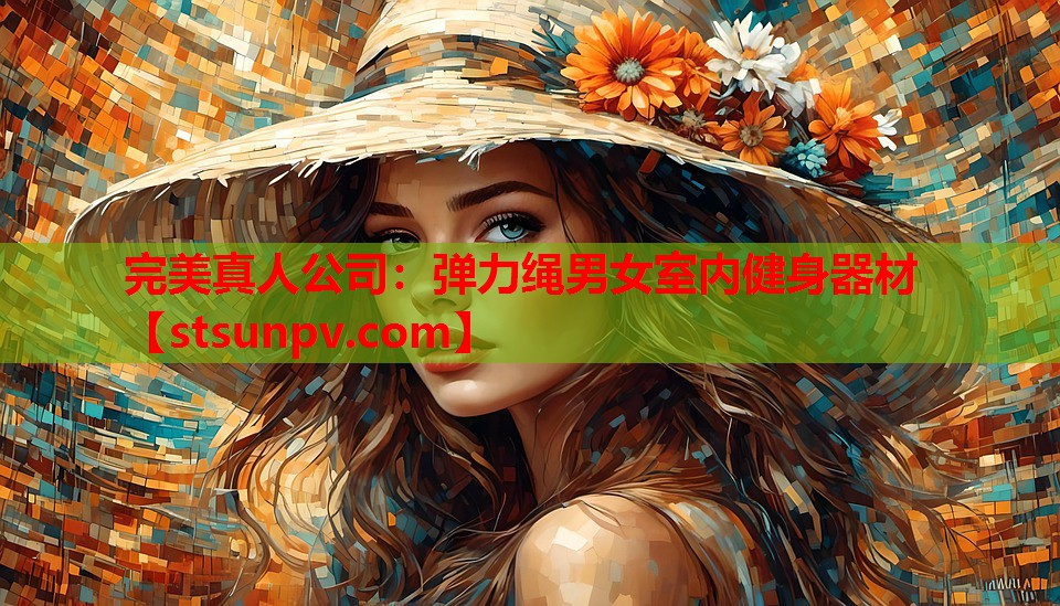 弹力绳男女室内健身器材 弹力绳男女室内健身器材