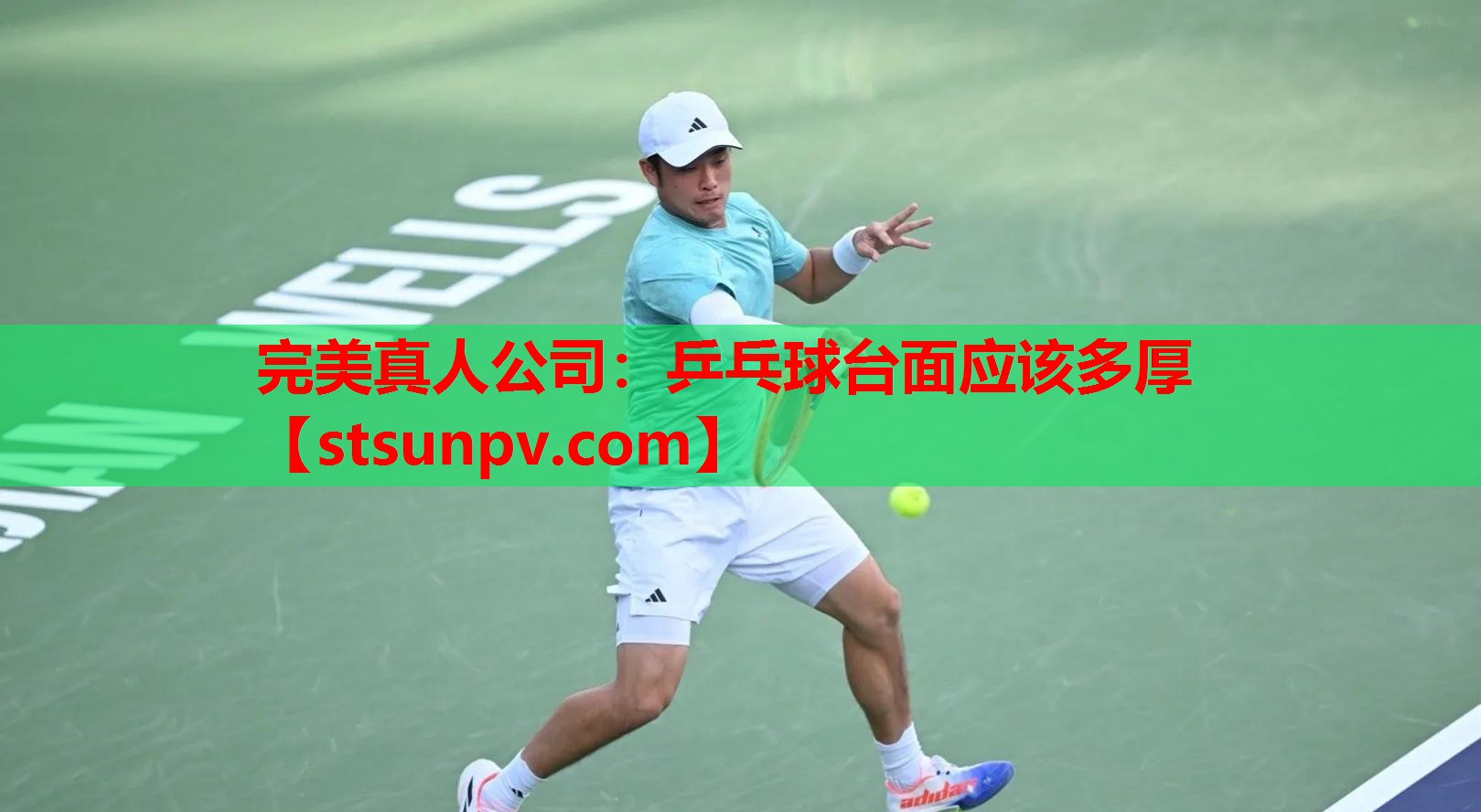 乒乓球台面应该多厚 乒乓球台面应该多厚