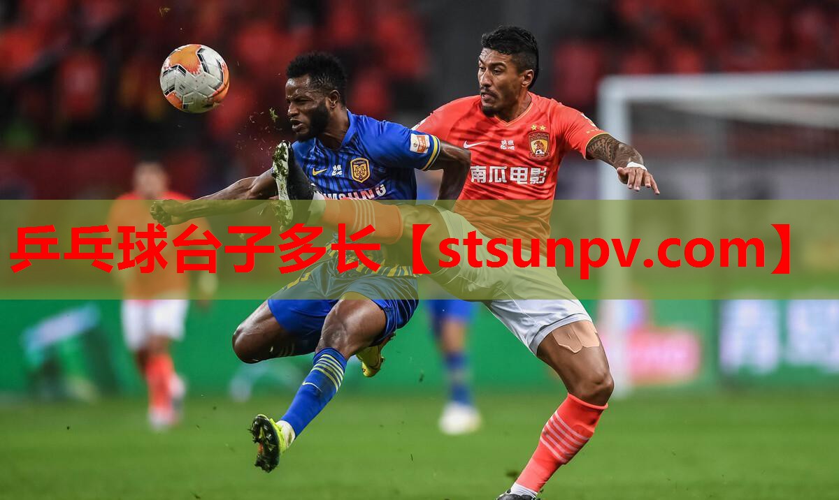 乒乓球台子多长 乒乓球台子多长