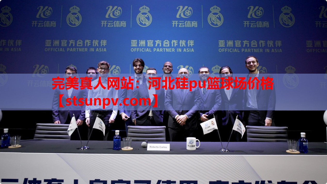 河北硅pu篮球场价格 河北硅pu篮球场价格