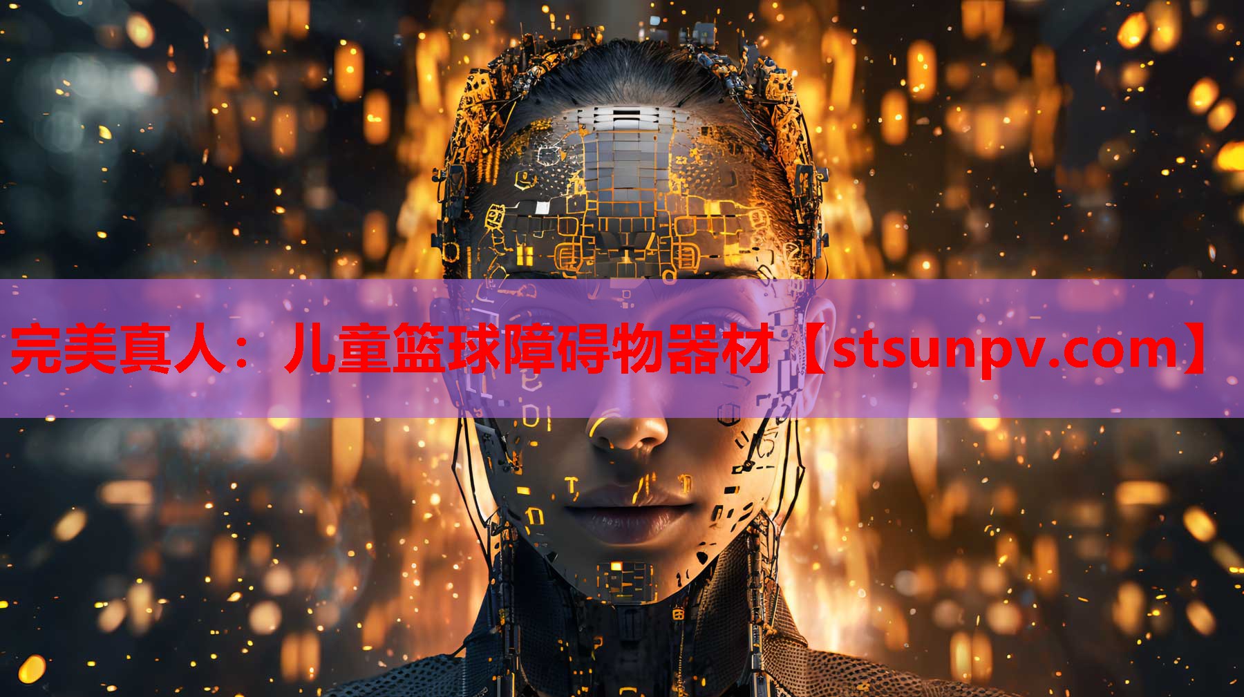 儿童篮球障碍物器材 儿童篮球障碍物器材