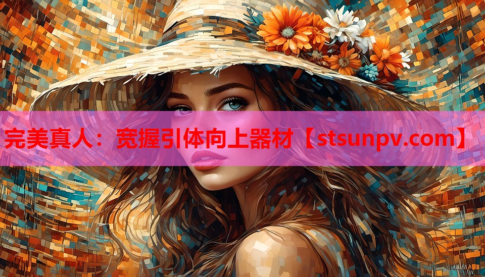 宽握引体向上器材 宽握引体向上器材