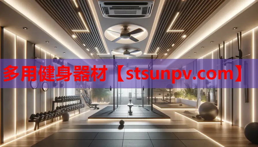 多用健身器材 多用健身器材