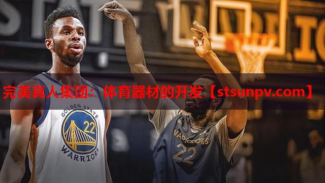 体育器材的开发 体育器材的开发