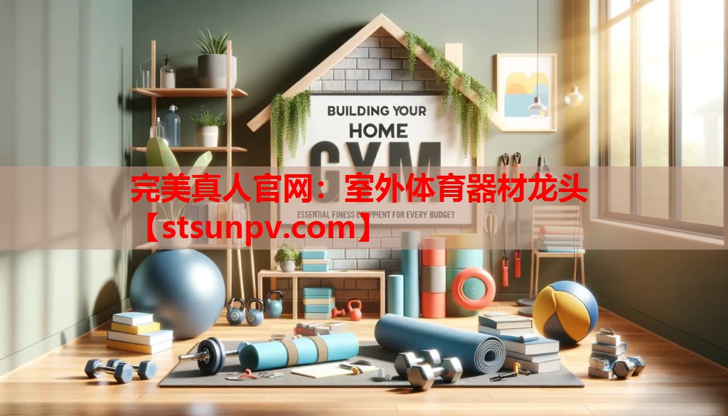 室外体育器材龙头 室外体育器材龙头