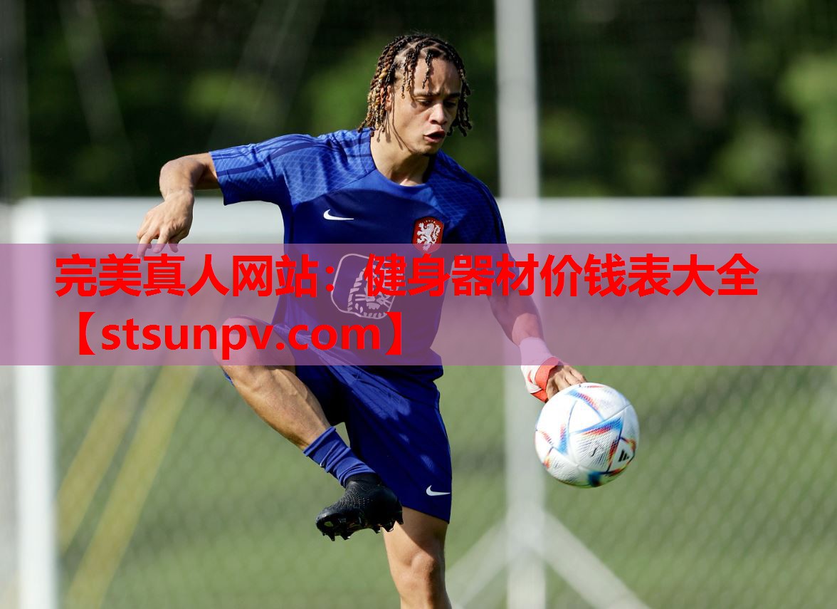 健身器材价钱表大全 健身器材价钱表大全