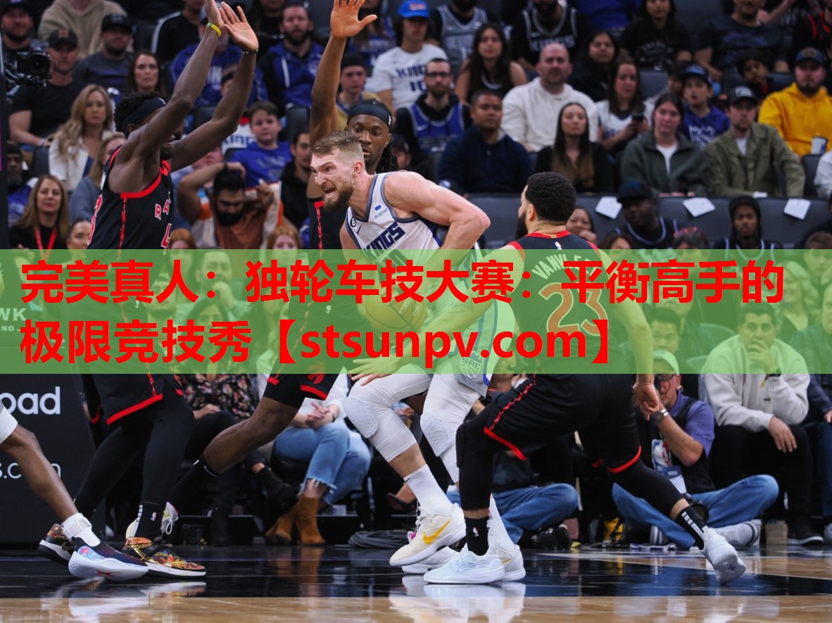 独轮车技大赛:平衡高手的极限竞技秀 独轮车技大赛:平衡高手的极限竞技秀