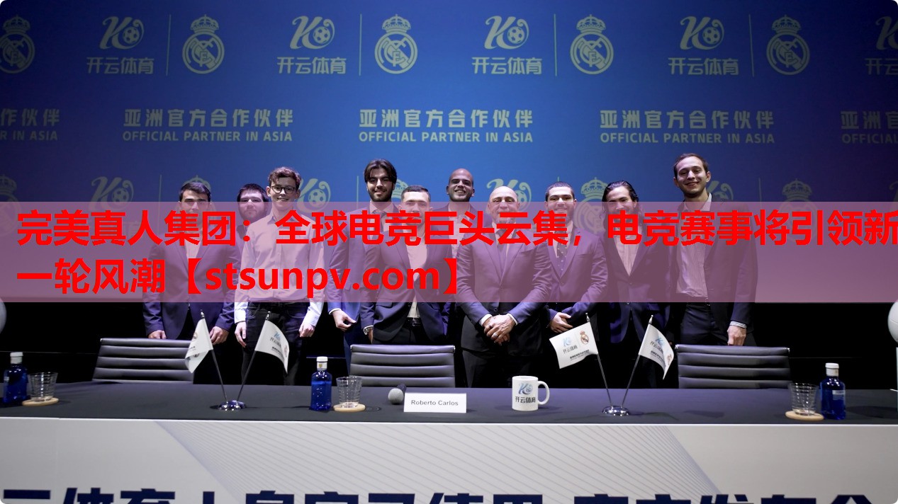 全球电竞巨头云集,电竞赛事将引领新一轮风潮 全球电竞巨头云集,电竞赛事将引领新一轮风潮