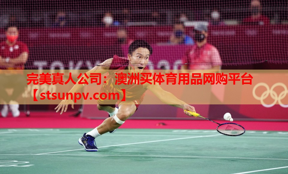 澳洲买体育用品网购平台 澳洲买体育用品网购平台