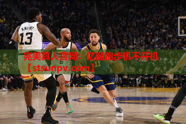 亿健跑步机不开机 亿健跑步机不开机